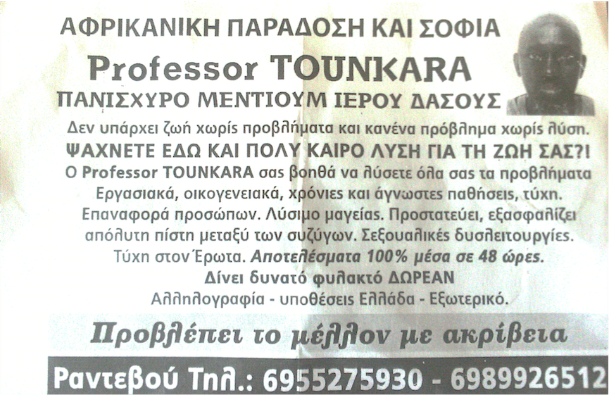 Professor Tounkara Athens